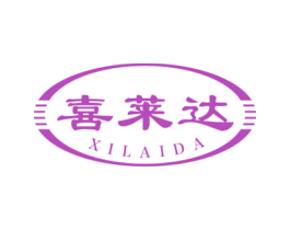 喜莱达 商标图样