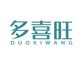 多喜旺 商标图样