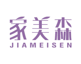 家美森 商标图样