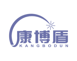 康博盾 商标图样