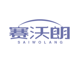 赛沃朗 商标图样