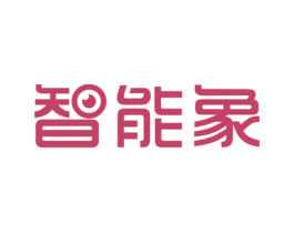 智能象 商标图样