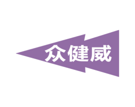 众健威 商标图样