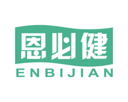 恩必健 商标图样