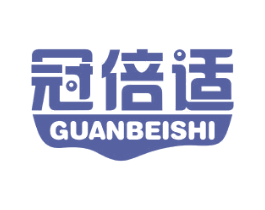 冠倍适 商标图样