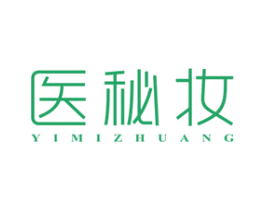 医秘妆 商标图样