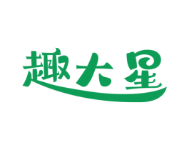 趣大星 商标图样