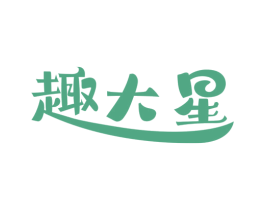 趣大星 商标图样