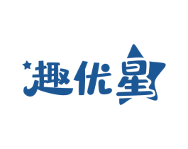 趣优星 商标图样