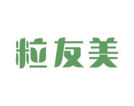 粒友美 商标图样