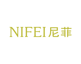 尼菲 商标图样