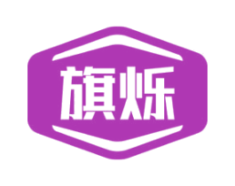旗烁 商标图样