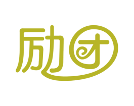 励团 商标图样