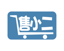 售小二 商标图样