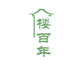 楼百年 商标图样