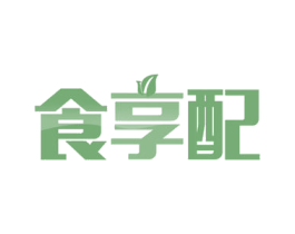 食享配 商标图样