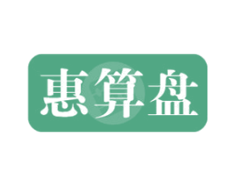 惠算盘 商标图样