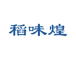 稻味煌 商标图样