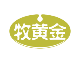 牧黄金 商标图样