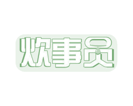 炊事员 商标图样