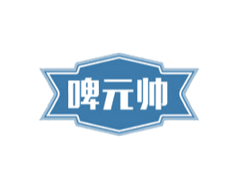 啤元帅 商标图样