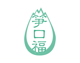 笋口福 商标图样