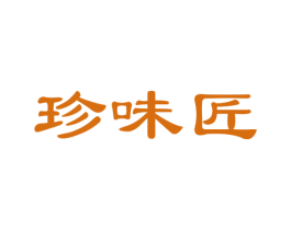 珍味匠 商标图样