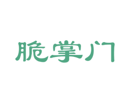 脆掌门 商标图样