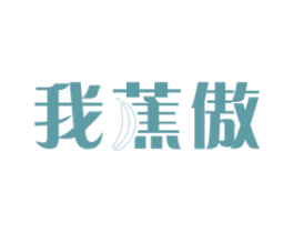 我蕉傲 商标图样