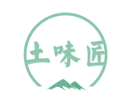 土味匠 商标图样