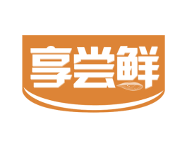享尝鲜 商标图样