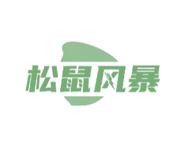 松鼠风暴 商标图样