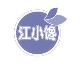 江小馋 商标图样