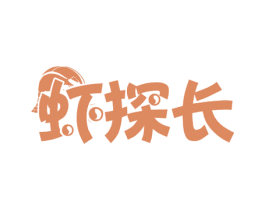 虾探长 商标图样