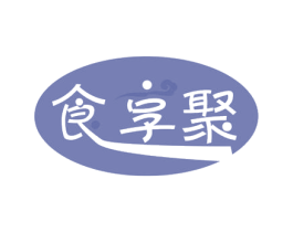 食享聚 商标图样