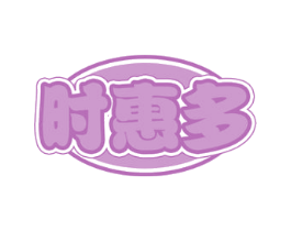 时惠多 商标图样