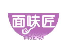 面味匠 商标图样