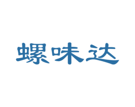 螺味达 商标图样