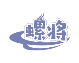 螺将 商标图样