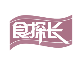 食探长 商标图样