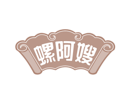 螺阿嫂 商标图样