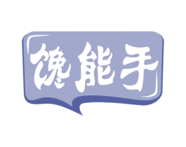 馋能手 商标图样