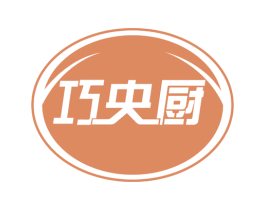 巧央厨 商标图样