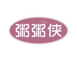 粥粥侠 商标图样
