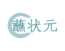 蘸状元 商标图样