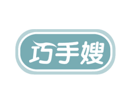 巧手嫂 商标图样
