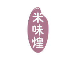 米味煌 商标图样