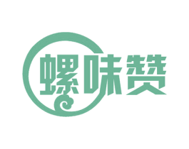 螺味赞 商标图样