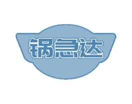 锅急达 商标图样