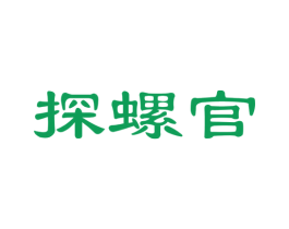 探螺官 商标图样